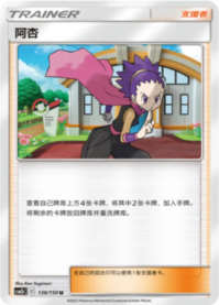 アンズ